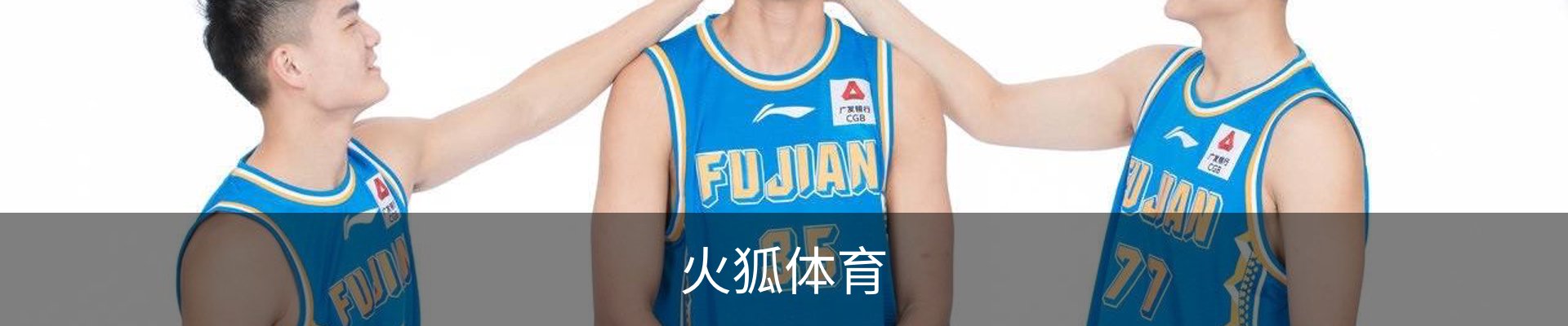 火狐体育